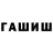 Метамфетамин Methamphetamine Taras Shevtsov