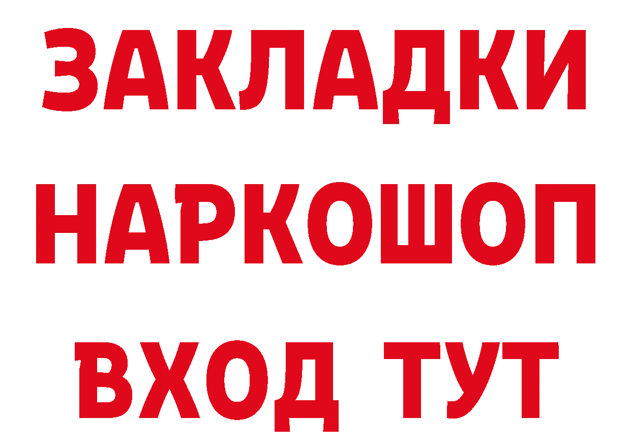 Кетамин VHQ ССЫЛКА сайты даркнета мега Полтавская